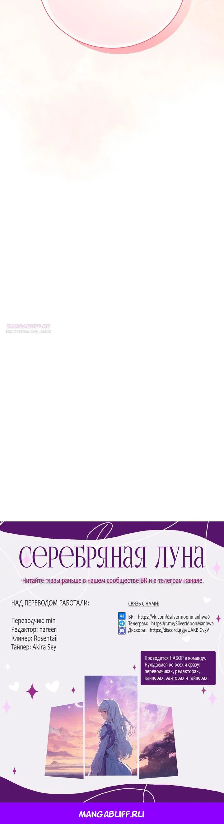 Read Я нравлюсь ему больше, чем могла представить! Manga Online