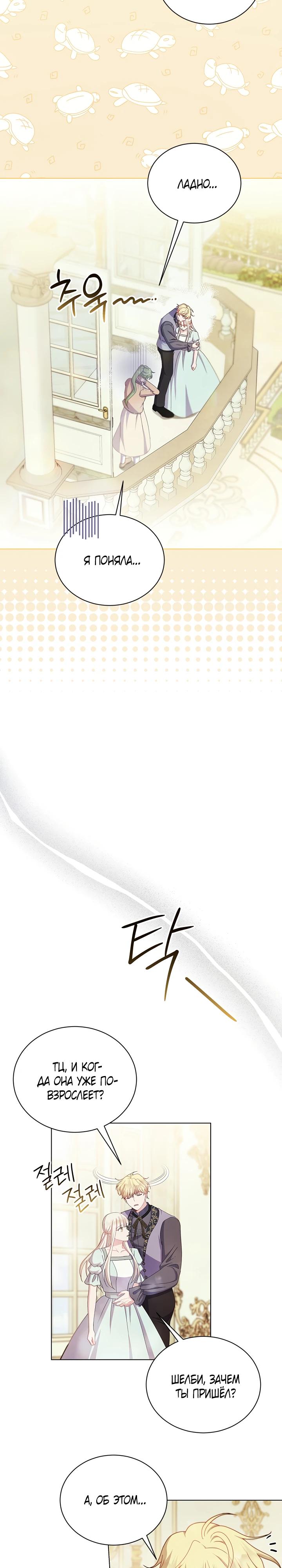 Read Я нравлюсь ему больше, чем могла представить! Manga Online