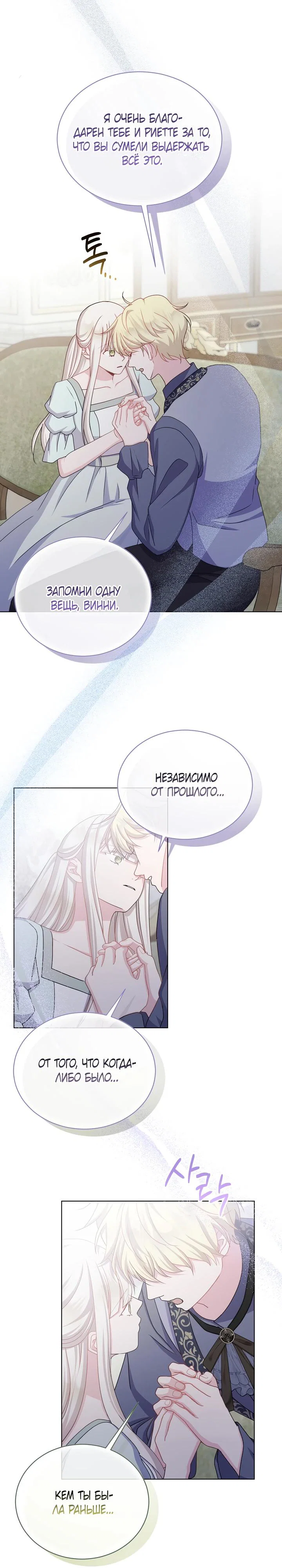 Read Я нравлюсь ему больше, чем могла представить! Manga Online