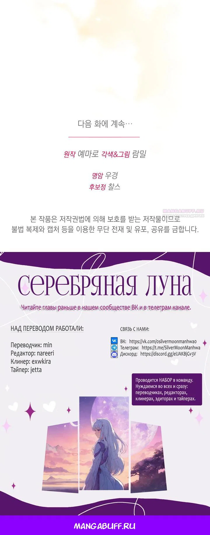 Read Я нравлюсь ему больше, чем могла представить! Manga Online