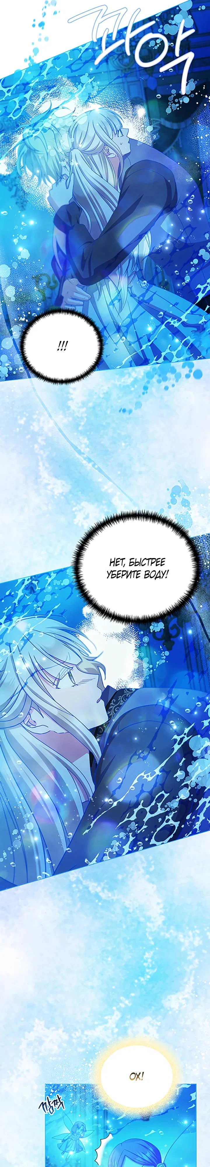 Read Я нравлюсь ему больше, чем могла представить! Manga Online