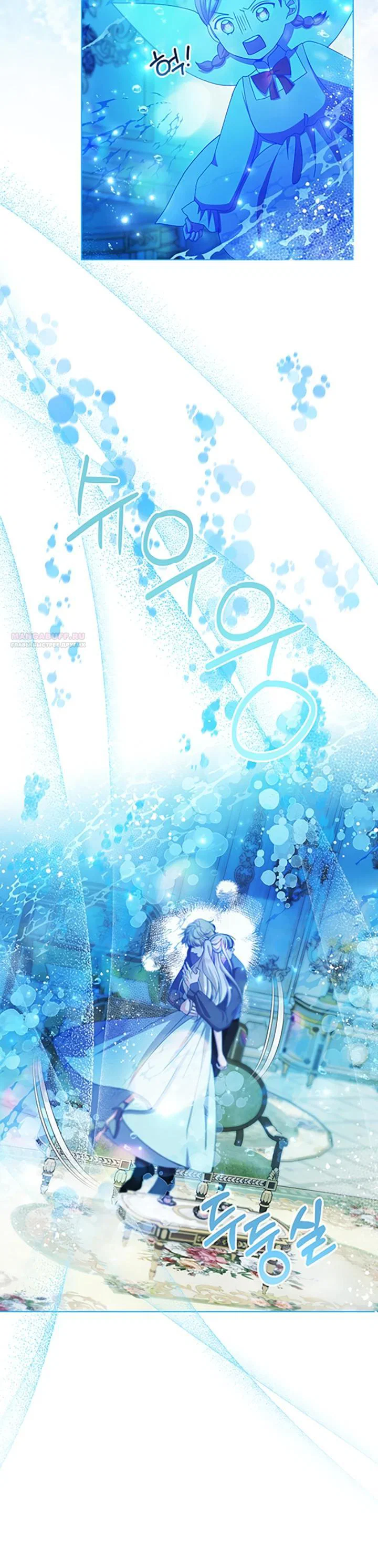 Read Я нравлюсь ему больше, чем могла представить! Manga Online