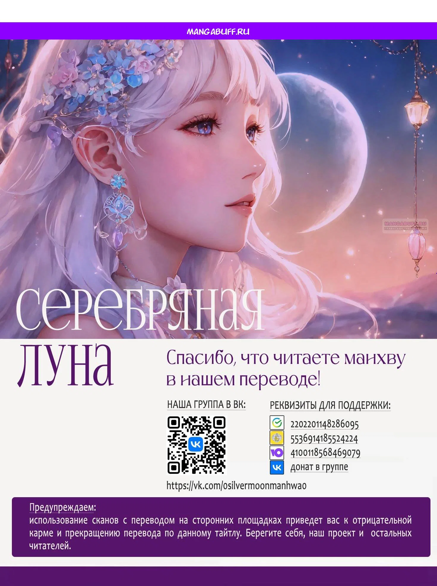 Read Я нравлюсь ему больше, чем могла представить! Manga Online