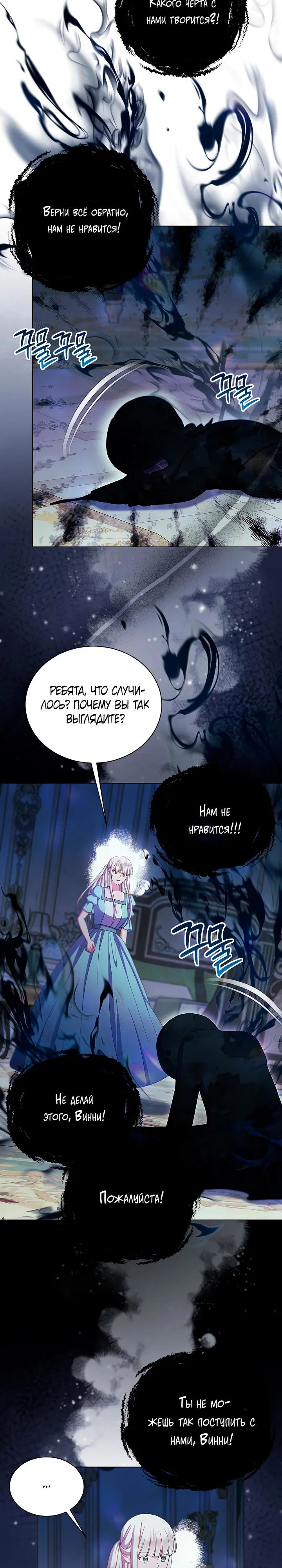 Read Я нравлюсь ему больше, чем могла представить! Manga Online