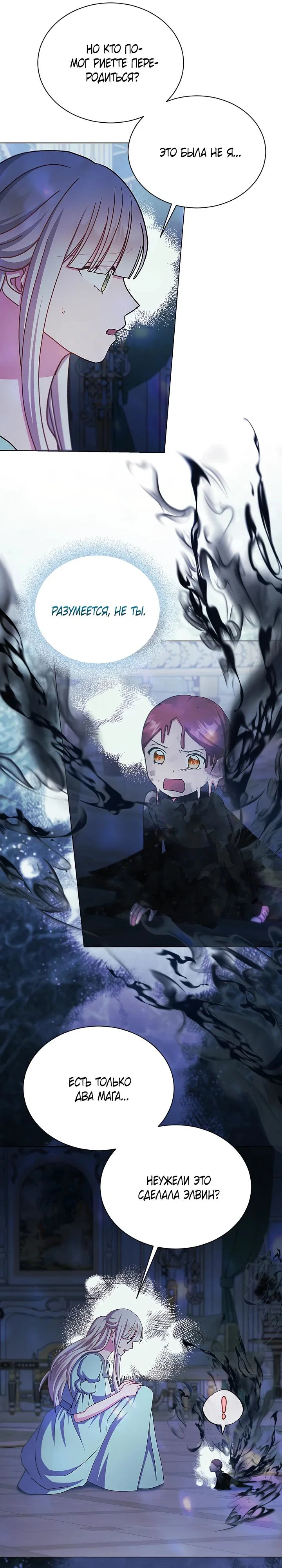 Read Я нравлюсь ему больше, чем могла представить! Manga Online