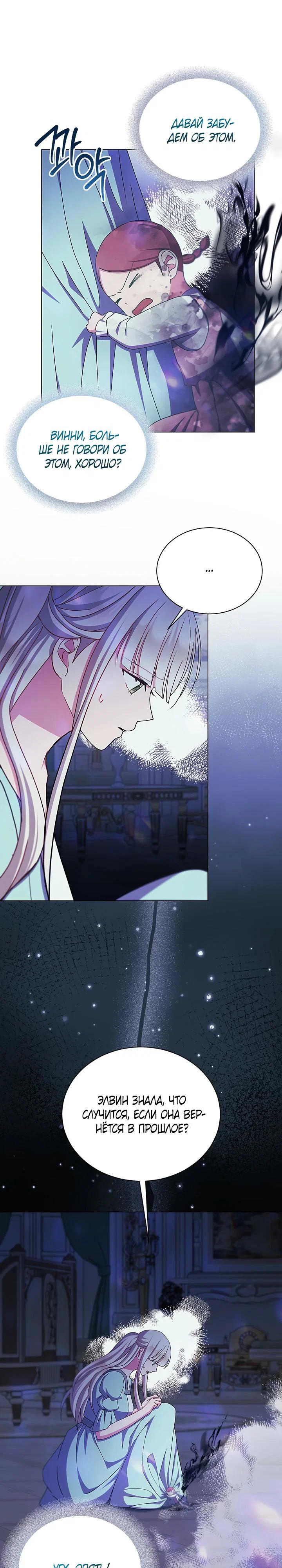 Read Я нравлюсь ему больше, чем могла представить! Manga Online