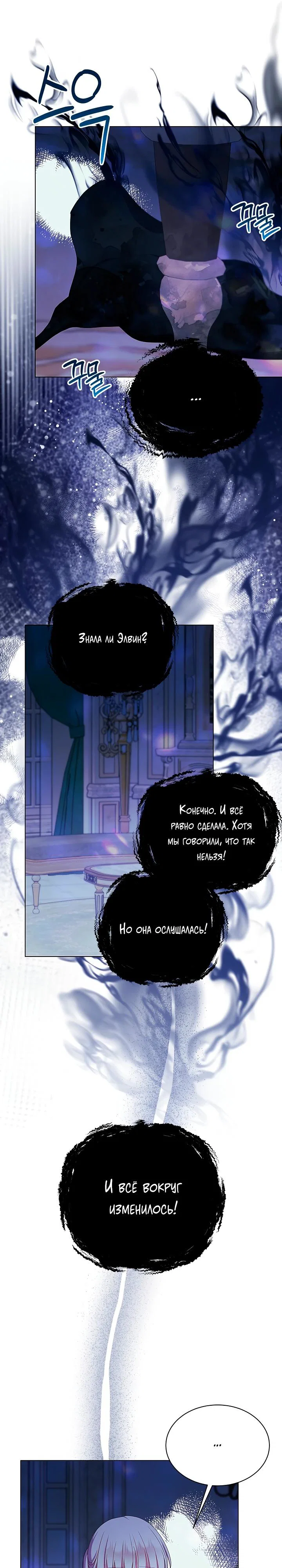 Read Я нравлюсь ему больше, чем могла представить! Manga Online