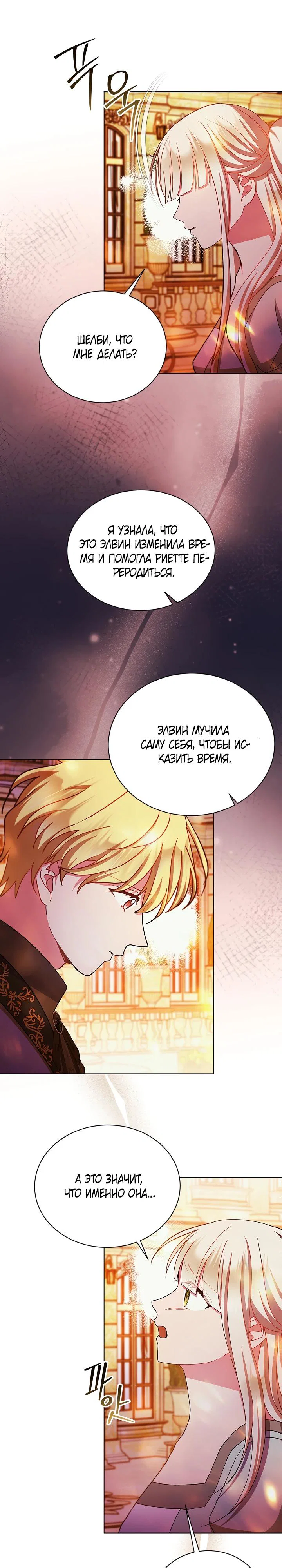 Read Я нравлюсь ему больше, чем могла представить! Manga Online