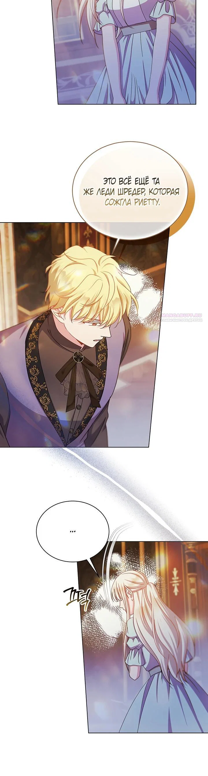Read Я нравлюсь ему больше, чем могла представить! Manga Online