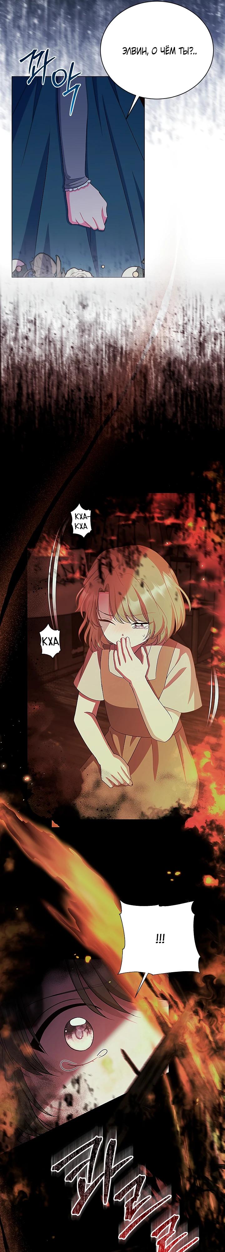 Read Я нравлюсь ему больше, чем могла представить! Manga Online