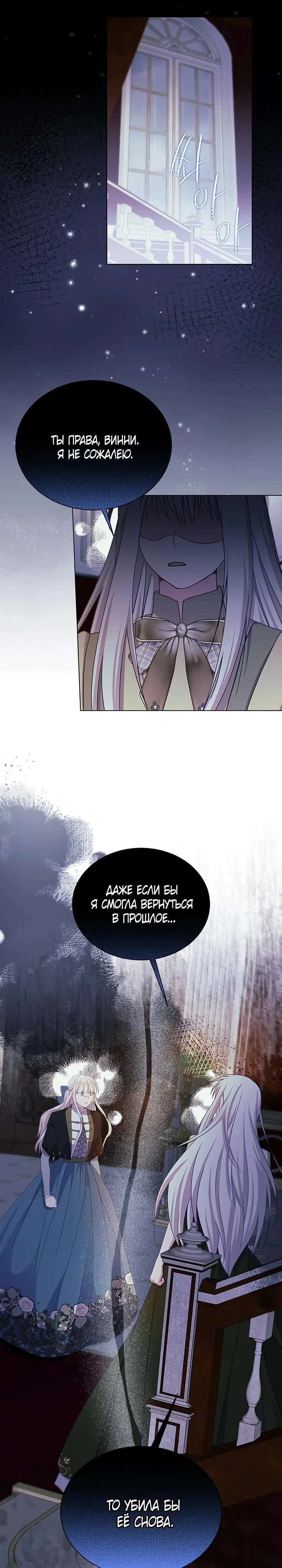 Read Я нравлюсь ему больше, чем могла представить! Manga Online