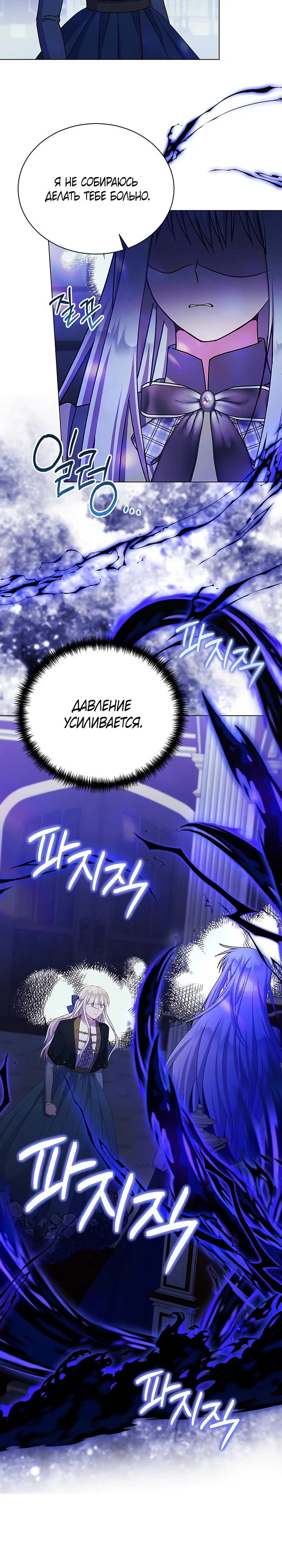 Read Я нравлюсь ему больше, чем могла представить! Manga Online