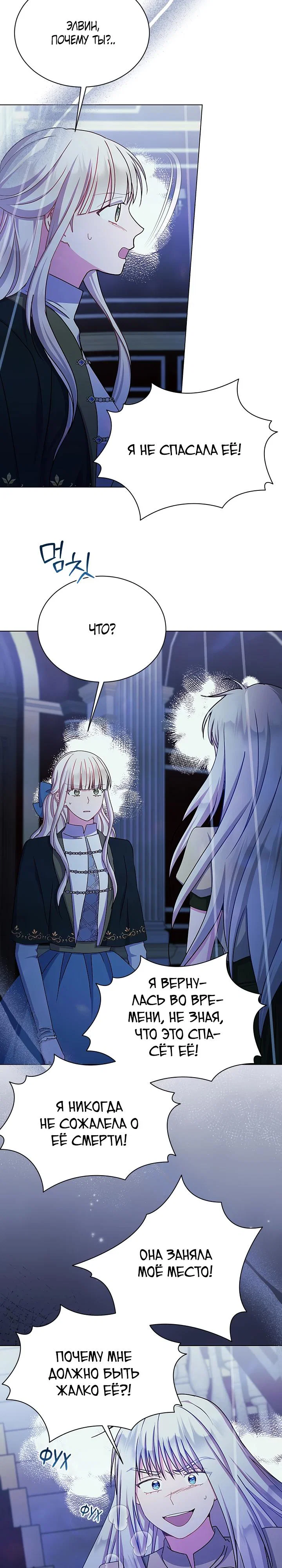 Read Я нравлюсь ему больше, чем могла представить! Manga Online