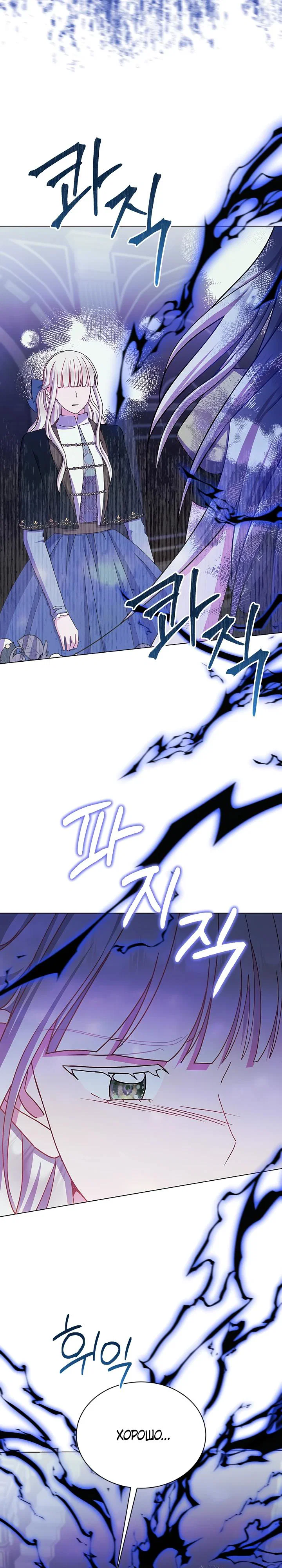 Read Я нравлюсь ему больше, чем могла представить! Manga Online