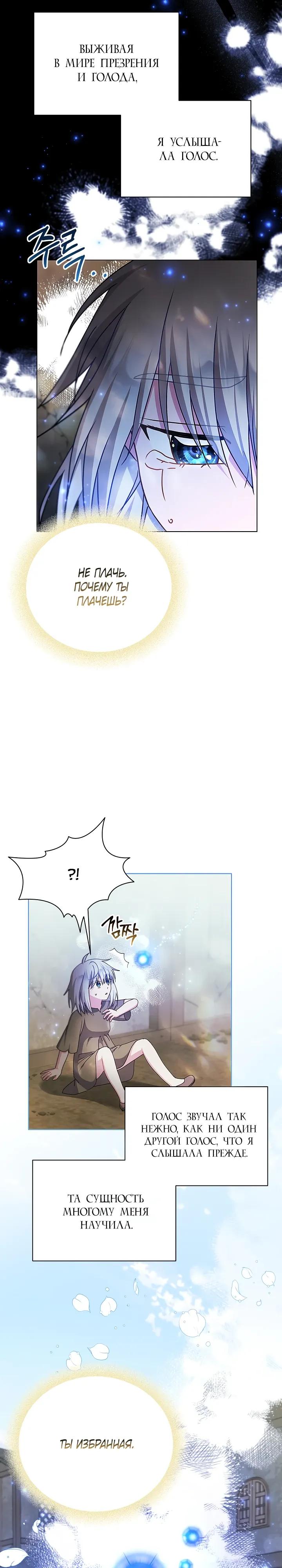 Read Я нравлюсь ему больше, чем могла представить! Manga Online