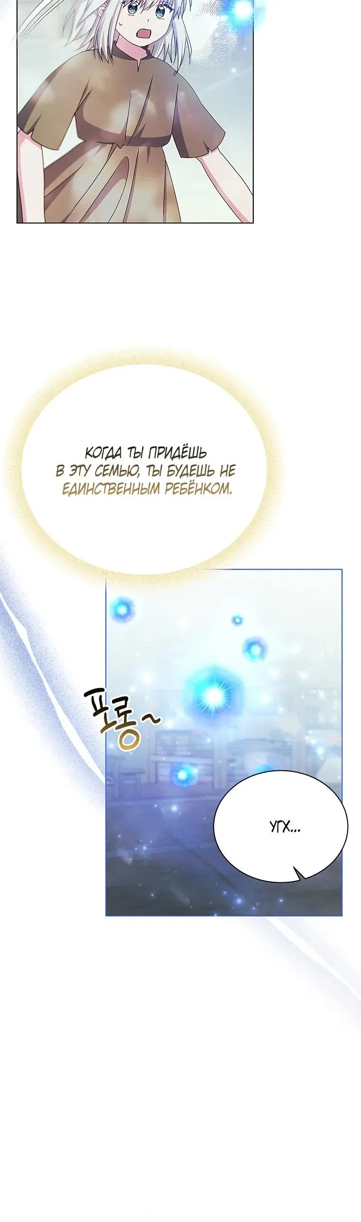 Read Я нравлюсь ему больше, чем могла представить! Manga Online