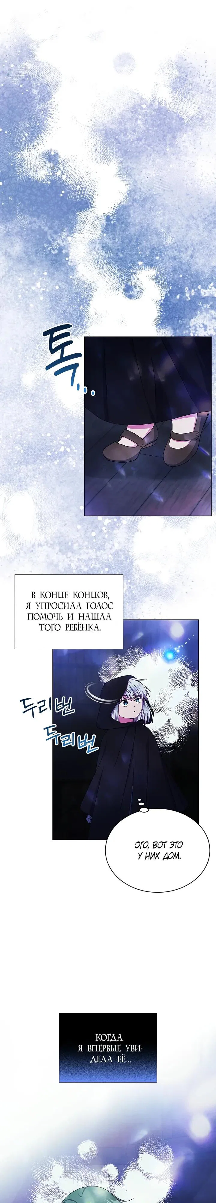 Read Я нравлюсь ему больше, чем могла представить! Manga Online
