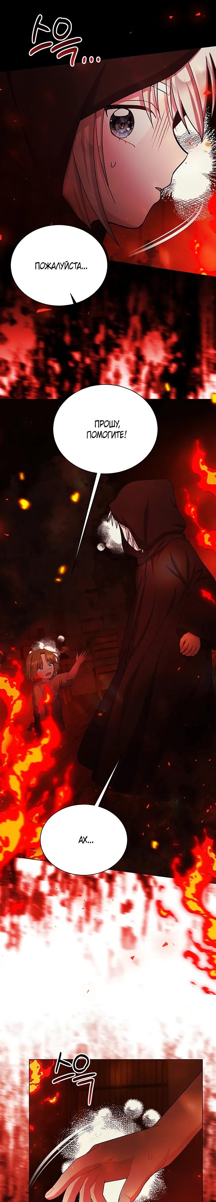 Read Я нравлюсь ему больше, чем могла представить! Manga Online