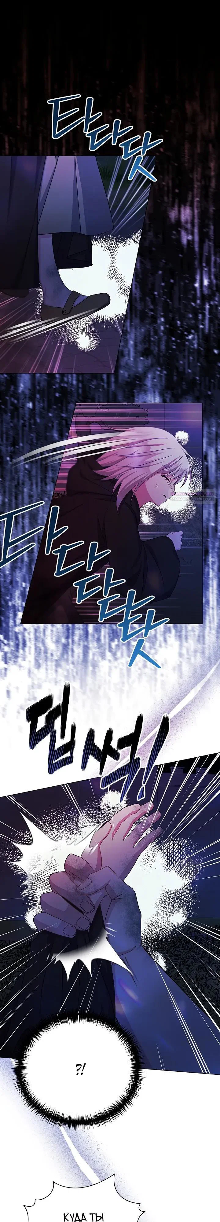 Read Я нравлюсь ему больше, чем могла представить! Manga Online