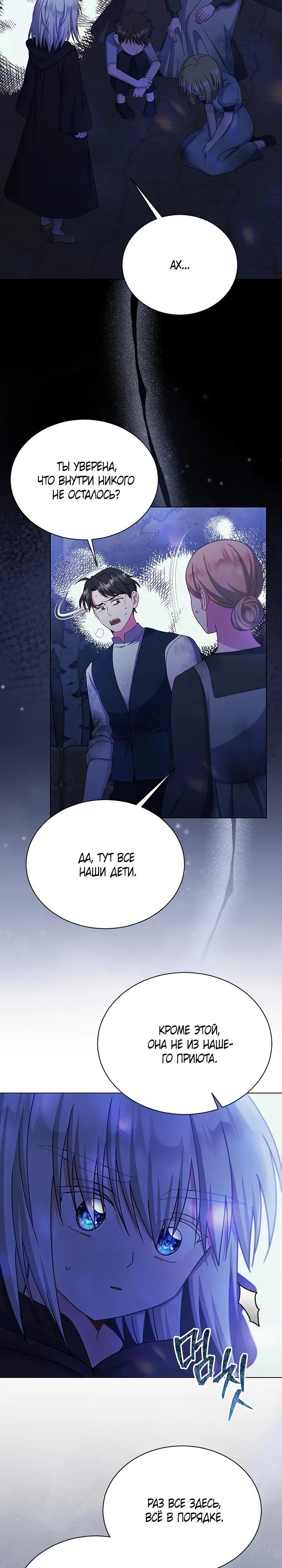 Read Я нравлюсь ему больше, чем могла представить! Manga Online