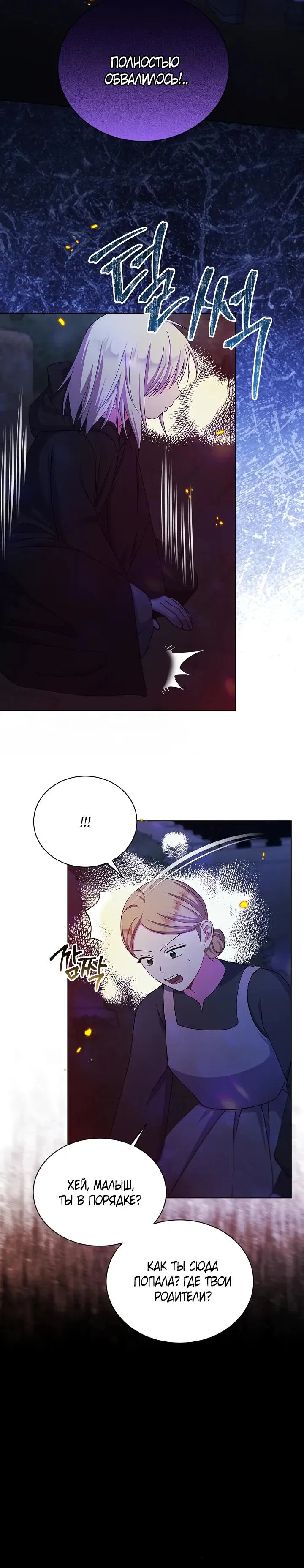Read Я нравлюсь ему больше, чем могла представить! Manga Online