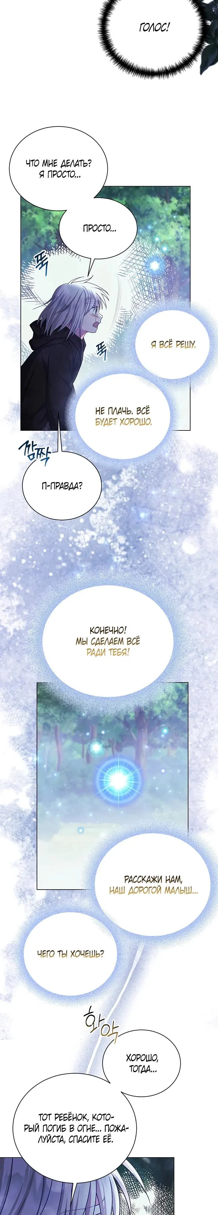 Read Я нравлюсь ему больше, чем могла представить! Manga Online