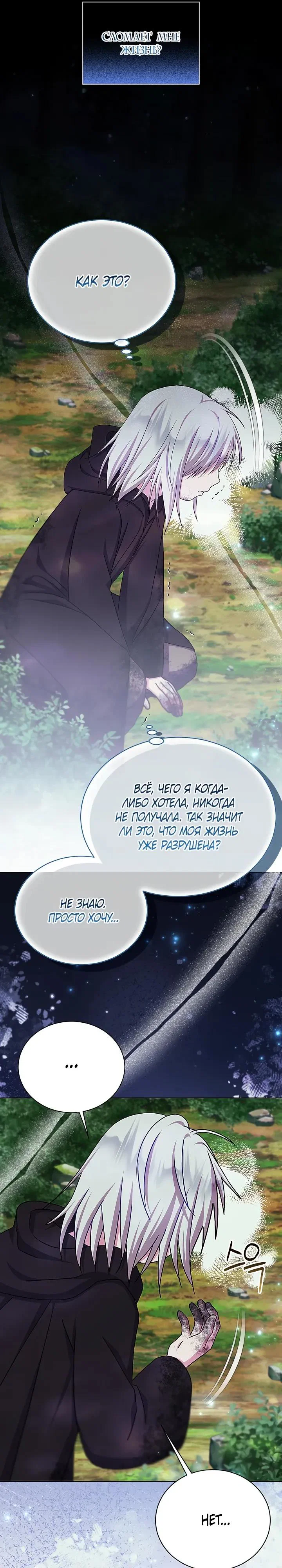 Read Я нравлюсь ему больше, чем могла представить! Manga Online