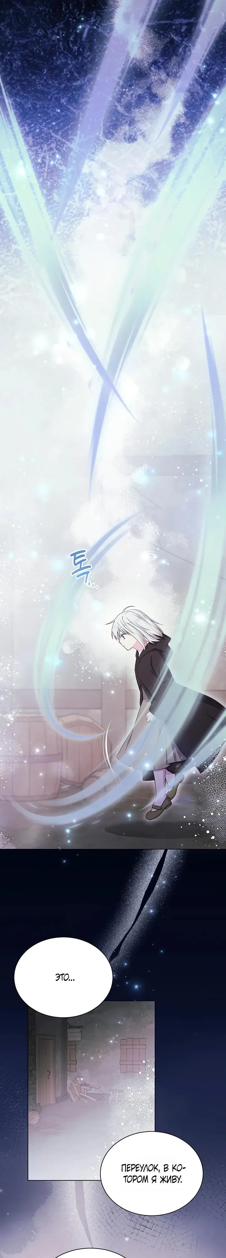 Read Я нравлюсь ему больше, чем могла представить! Manga Online