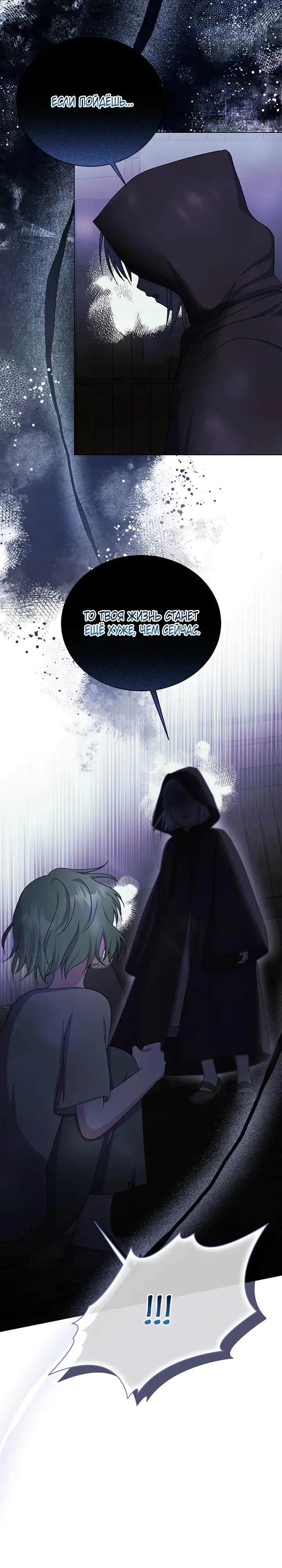 Read Я нравлюсь ему больше, чем могла представить! Manga Online