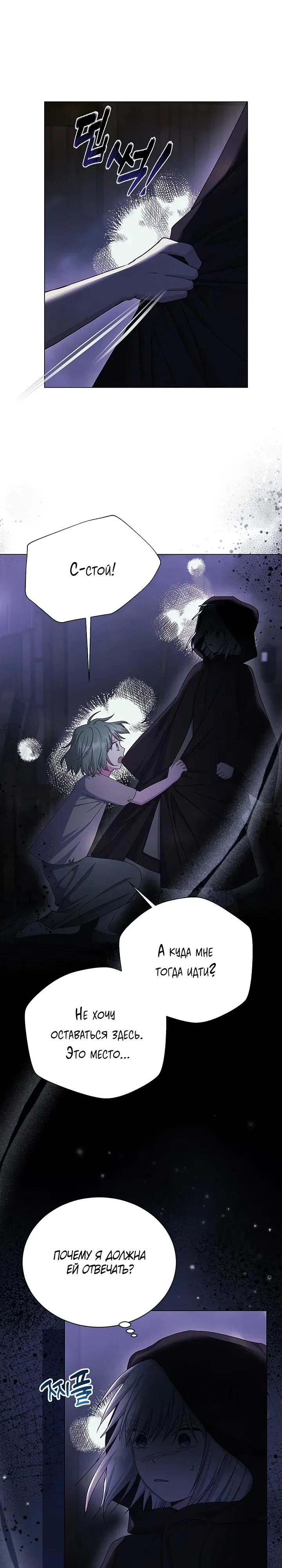 Read Я нравлюсь ему больше, чем могла представить! Manga Online