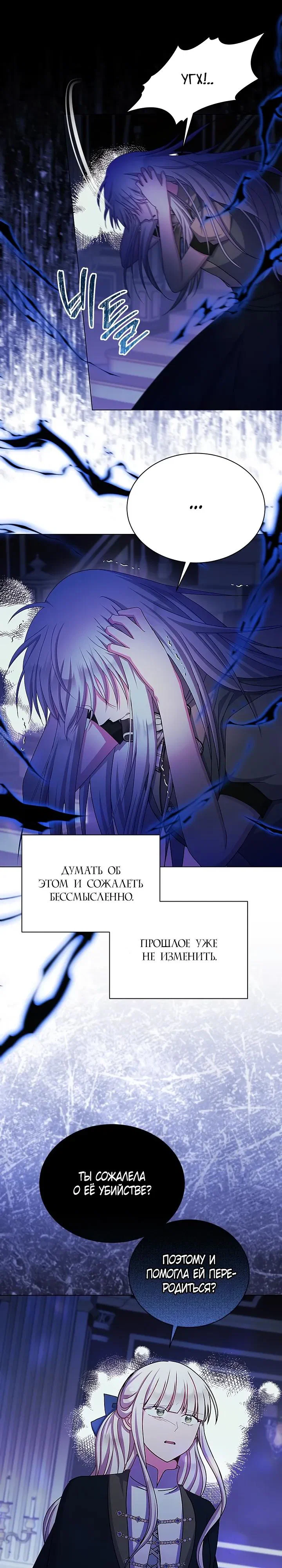 Read Я нравлюсь ему больше, чем могла представить! Manga Online
