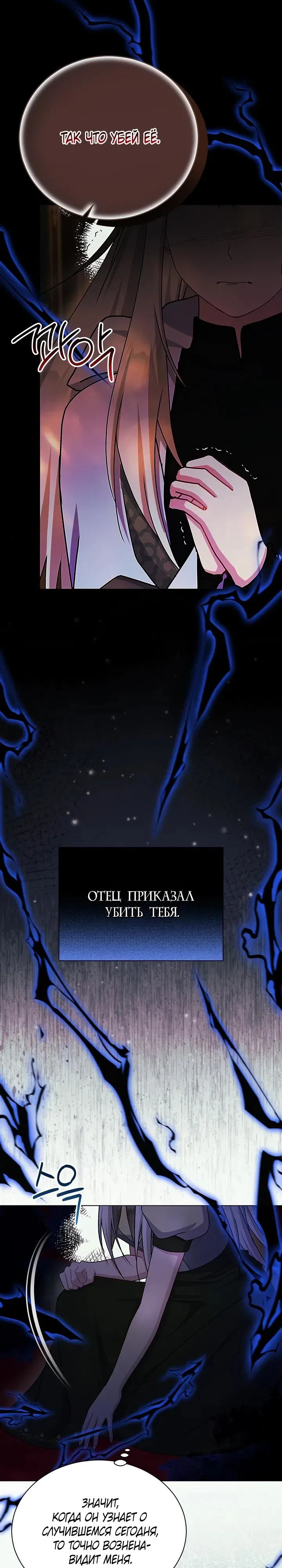 Read Я нравлюсь ему больше, чем могла представить! Manga Online
