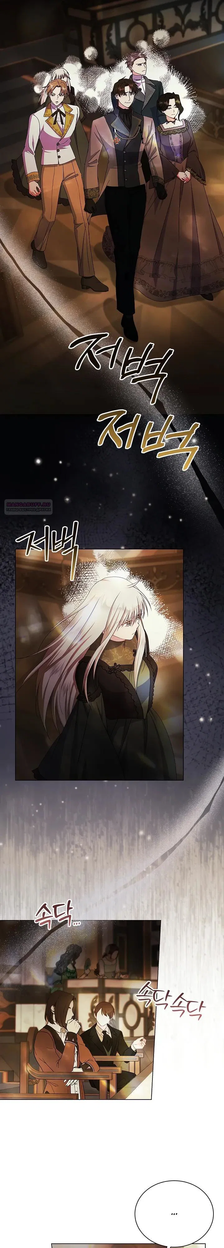 Read Я нравлюсь ему больше, чем могла представить! Manga Online