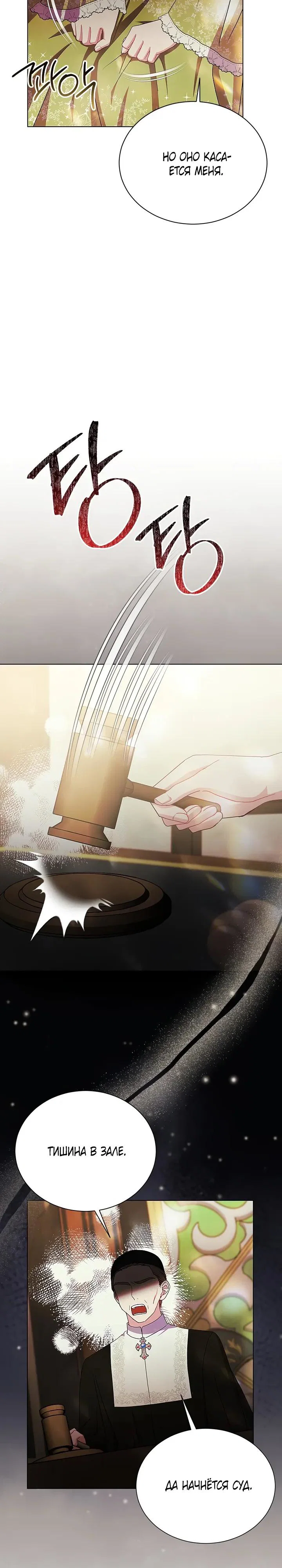 Read Я нравлюсь ему больше, чем могла представить! Manga Online