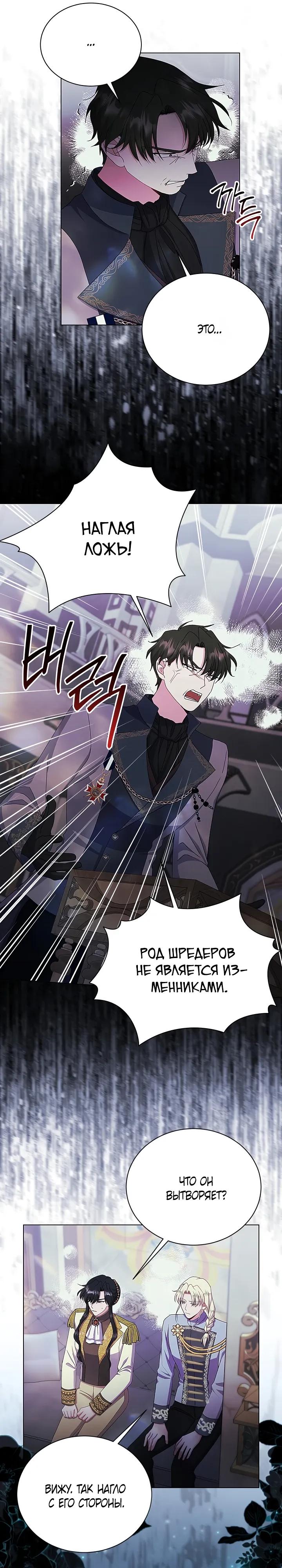 Read Я нравлюсь ему больше, чем могла представить! Manga Online