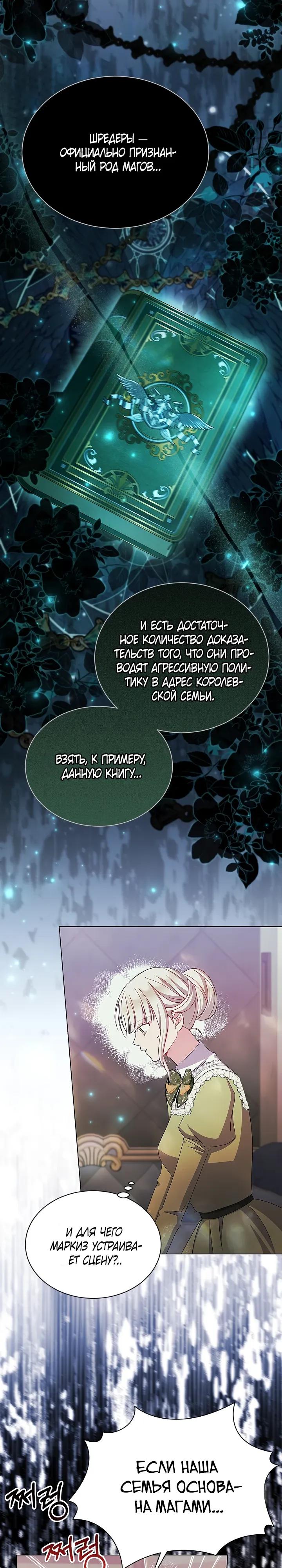 Read Я нравлюсь ему больше, чем могла представить! Manga Online