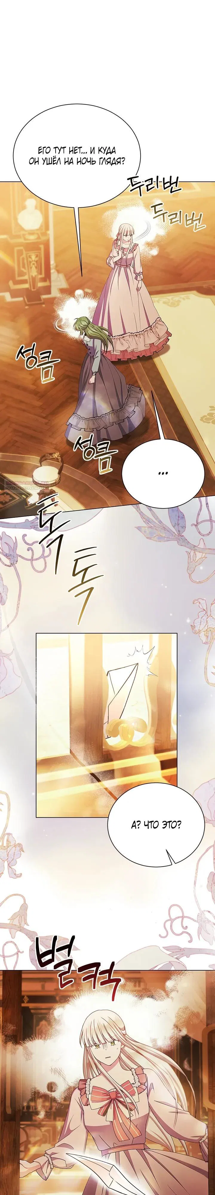 Read Я нравлюсь ему больше, чем могла представить! Manga Online