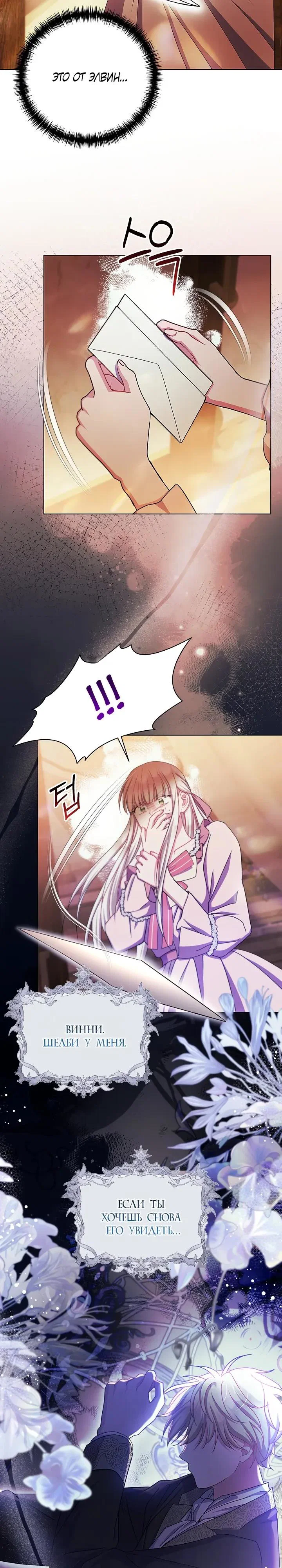 Read Я нравлюсь ему больше, чем могла представить! Manga Online