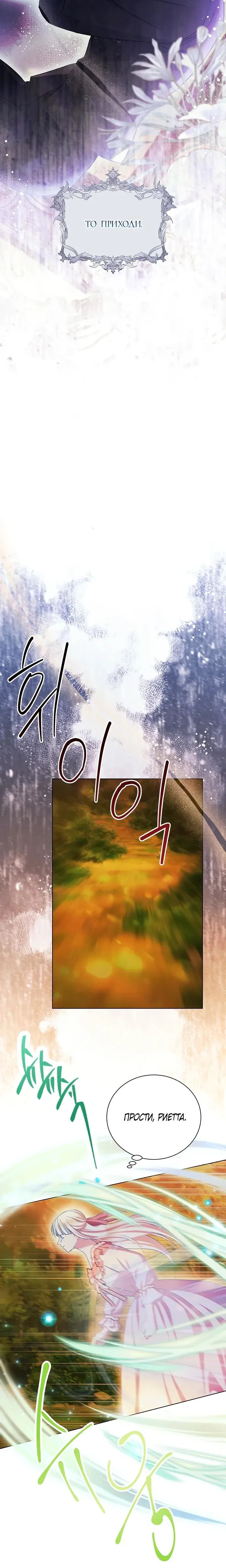 Read Я нравлюсь ему больше, чем могла представить! Manga Online