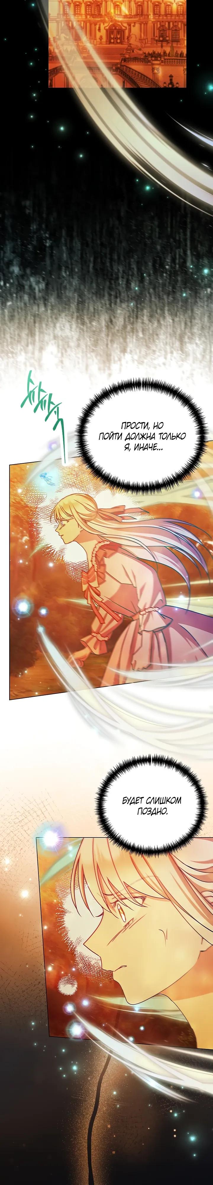 Read Я нравлюсь ему больше, чем могла представить! Manga Online