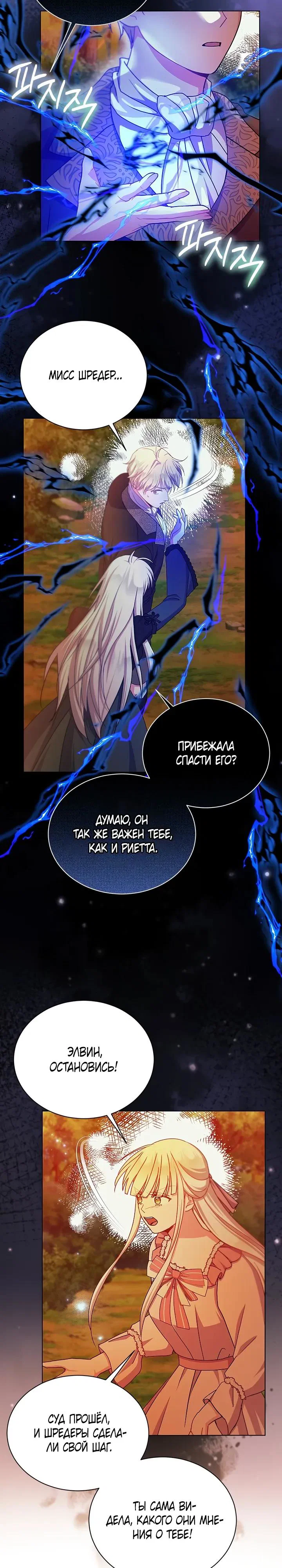Read Я нравлюсь ему больше, чем могла представить! Manga Online