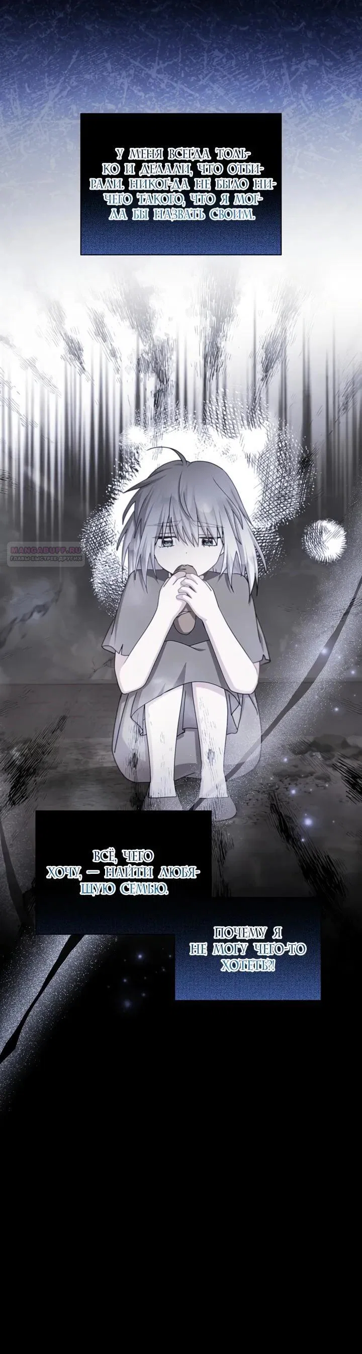 Read Я нравлюсь ему больше, чем могла представить! Manga Online