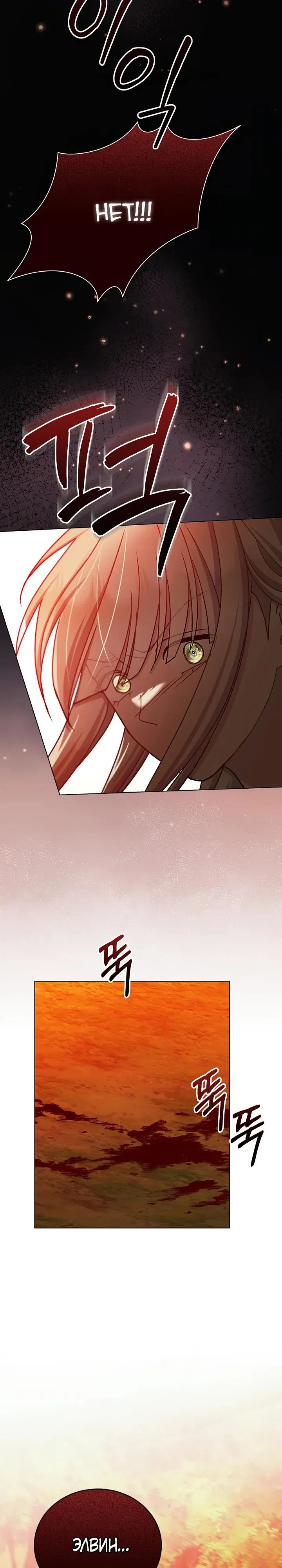 Read Я нравлюсь ему больше, чем могла представить! Manga Online