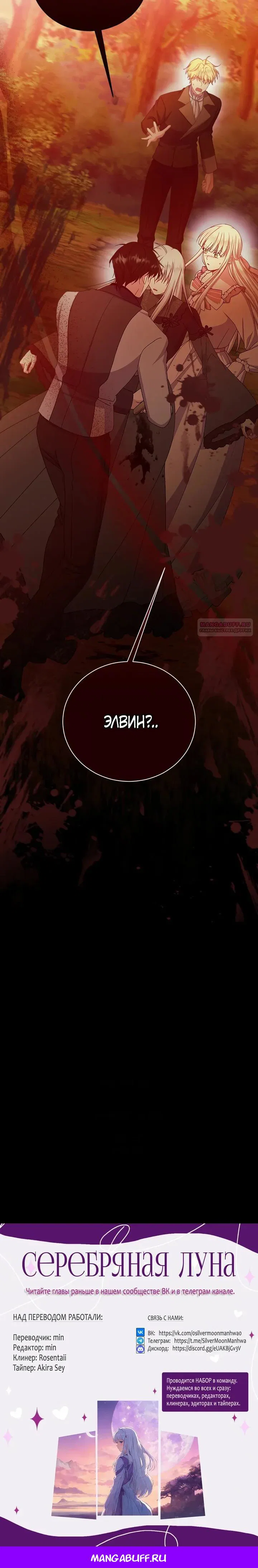 Read Я нравлюсь ему больше, чем могла представить! Manga Online