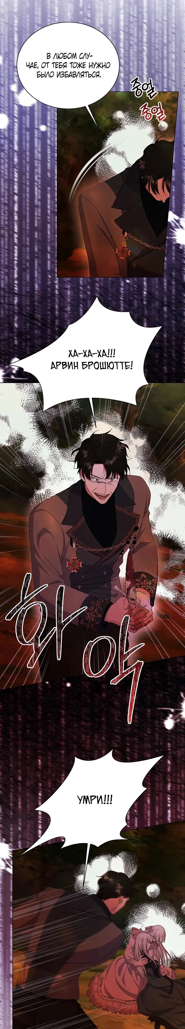 Read Я нравлюсь ему больше, чем могла представить! Manga Online