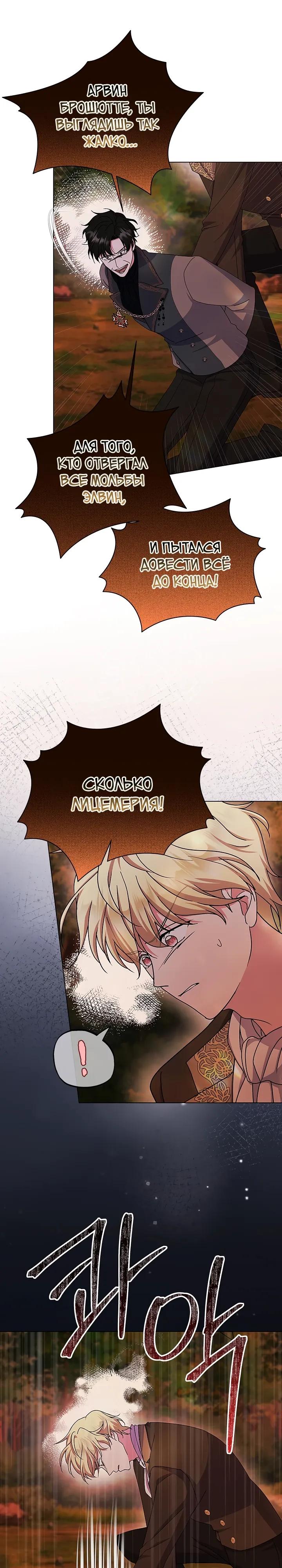 Read Я нравлюсь ему больше, чем могла представить! Manga Online