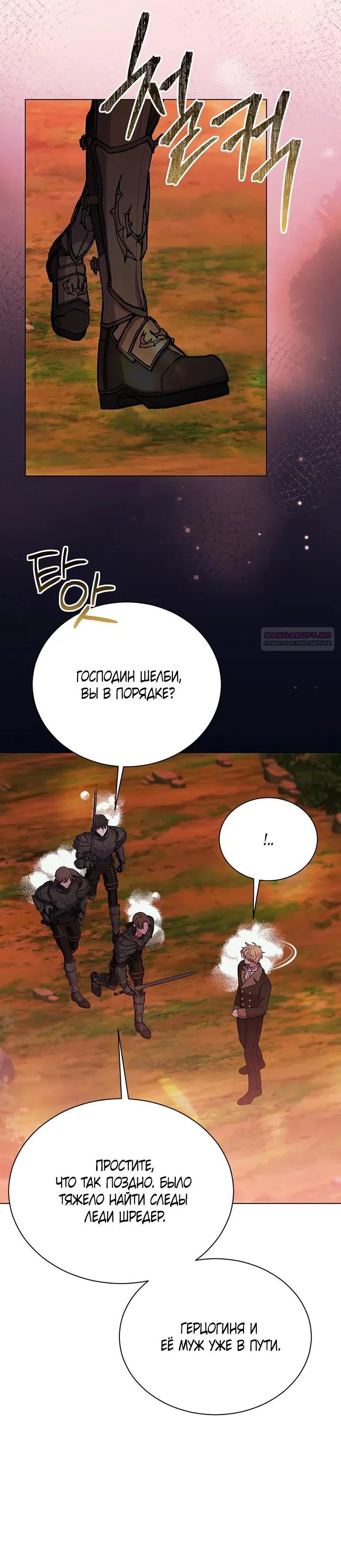 Read Я нравлюсь ему больше, чем могла представить! Manga Online