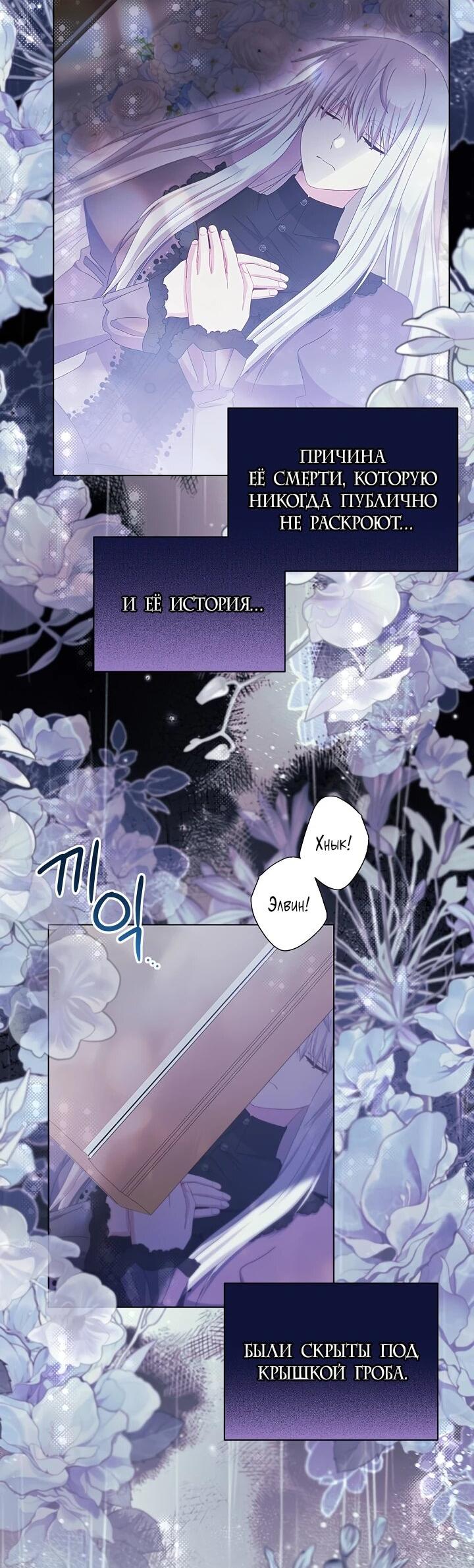 Read Я нравлюсь ему больше, чем могла представить! Manga Online