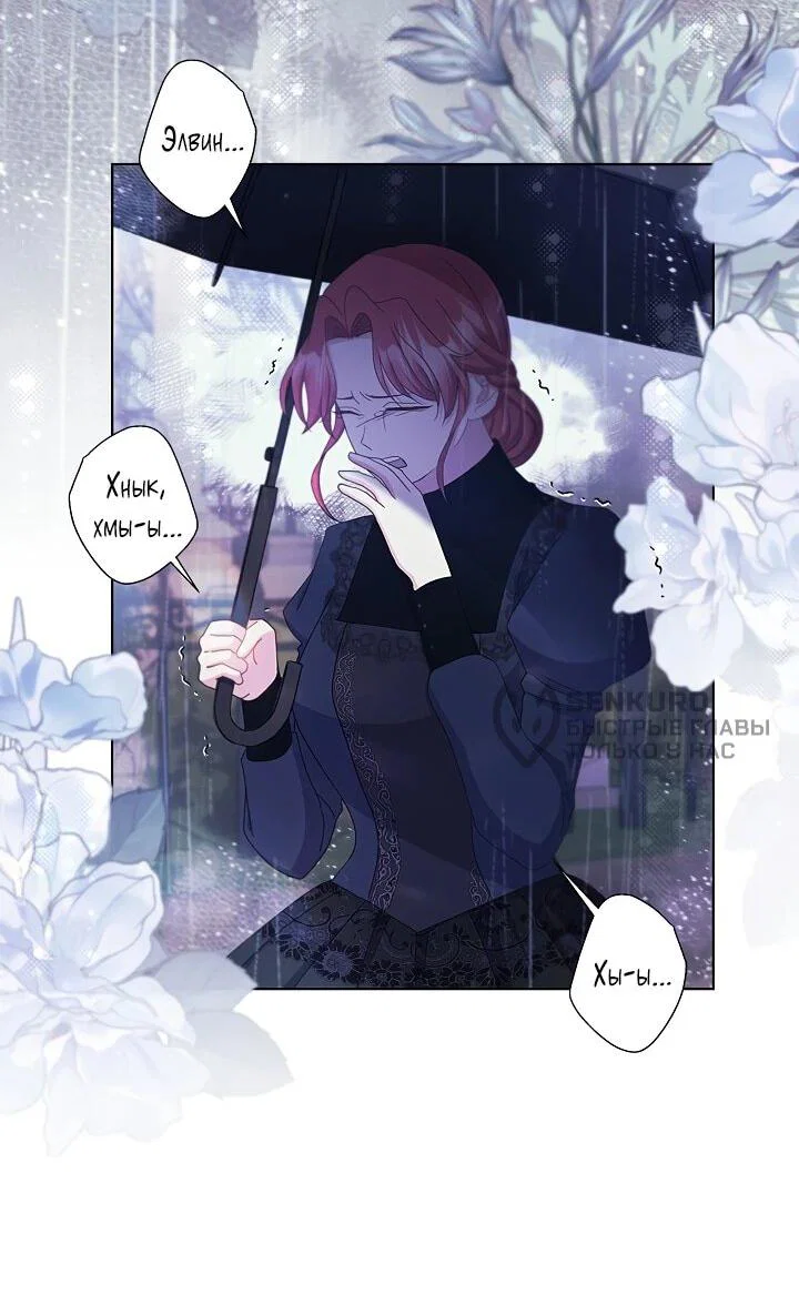 Read Я нравлюсь ему больше, чем могла представить! Manga Online