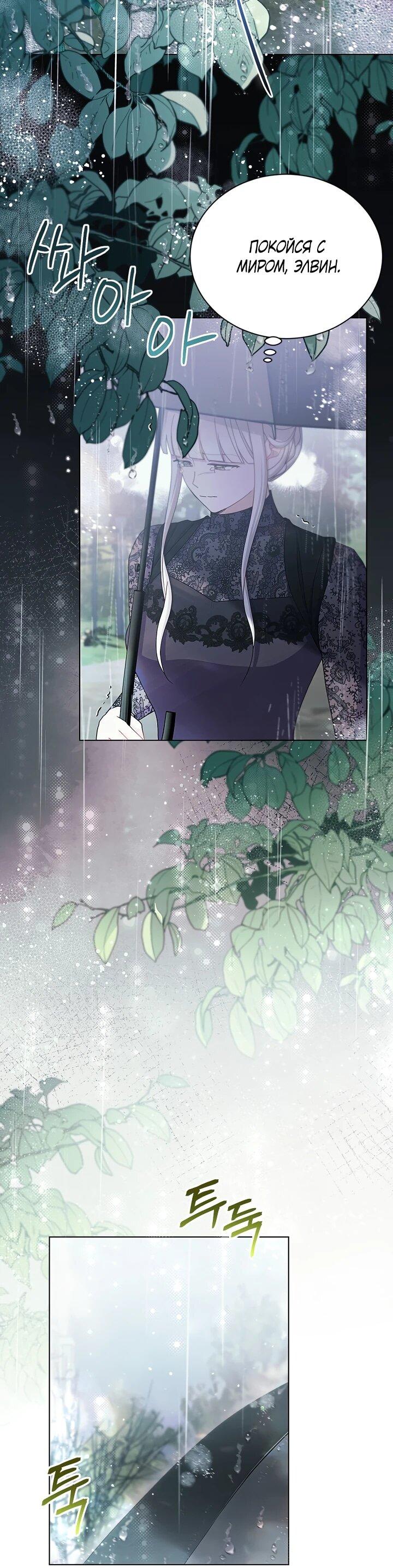 Read Я нравлюсь ему больше, чем могла представить! Manga Online